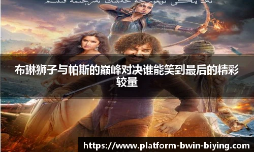 bwin必赢官方网站